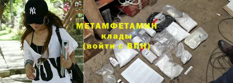 Метамфетамин Methamphetamine  продажа наркотиков  Козельск 